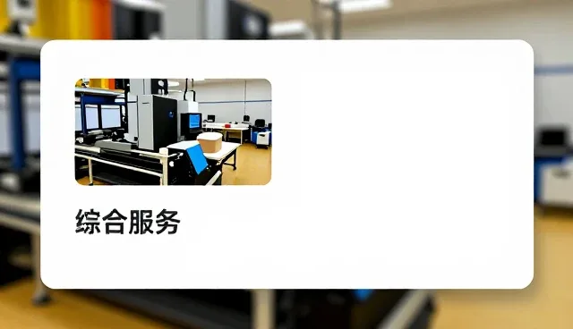 工程维保服务包